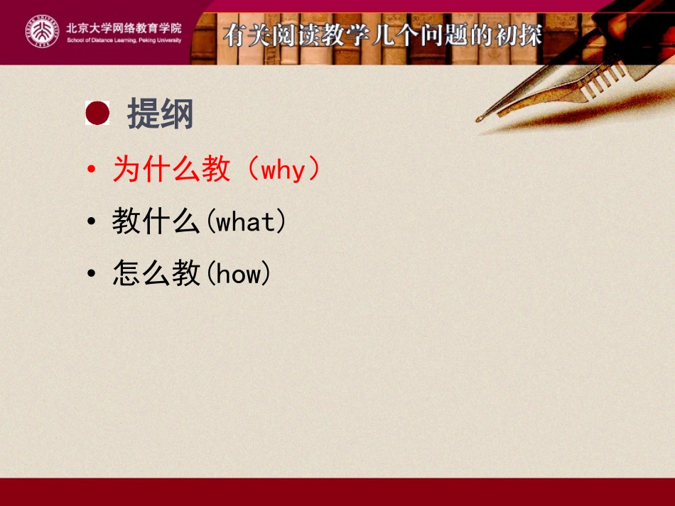 有关阅读教学几个问题的探索_第3页