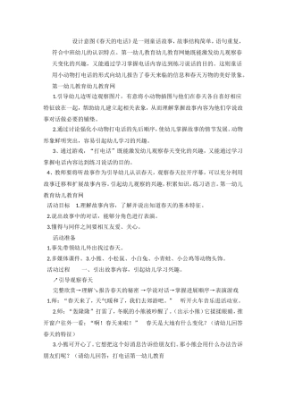 《哪个多-哪个少》教学反思