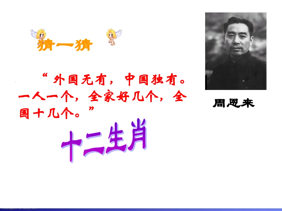 独立自主的和平外交_第1页