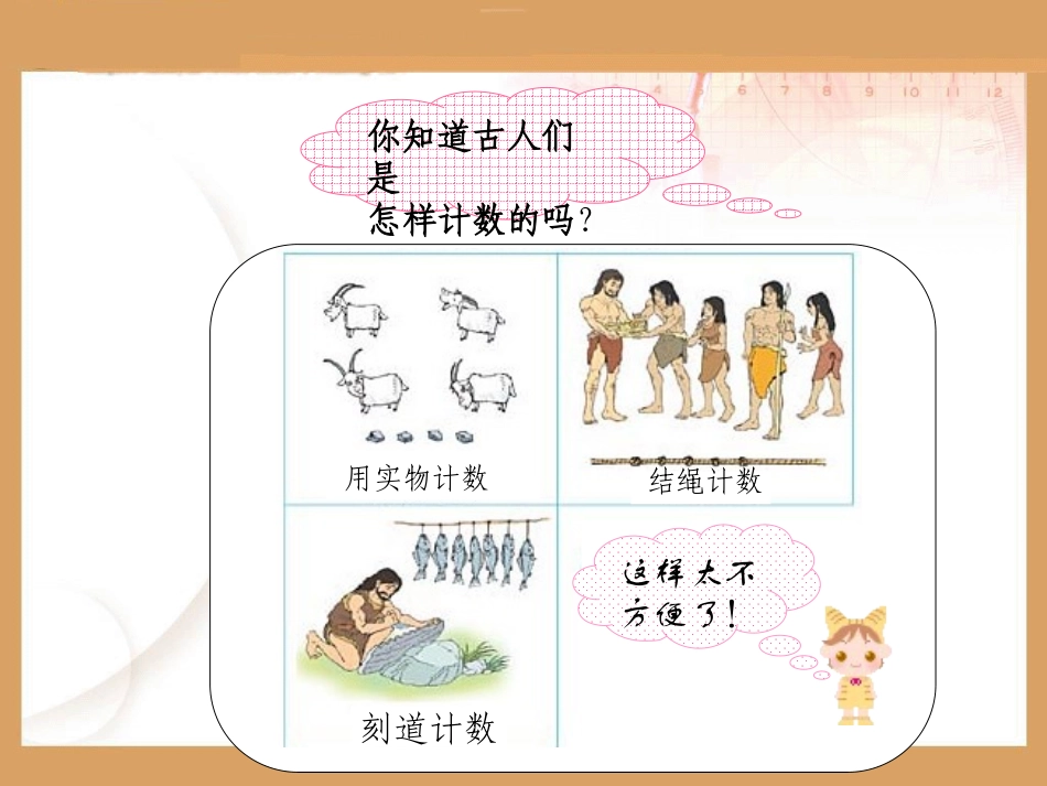 十进制计数法_第2页