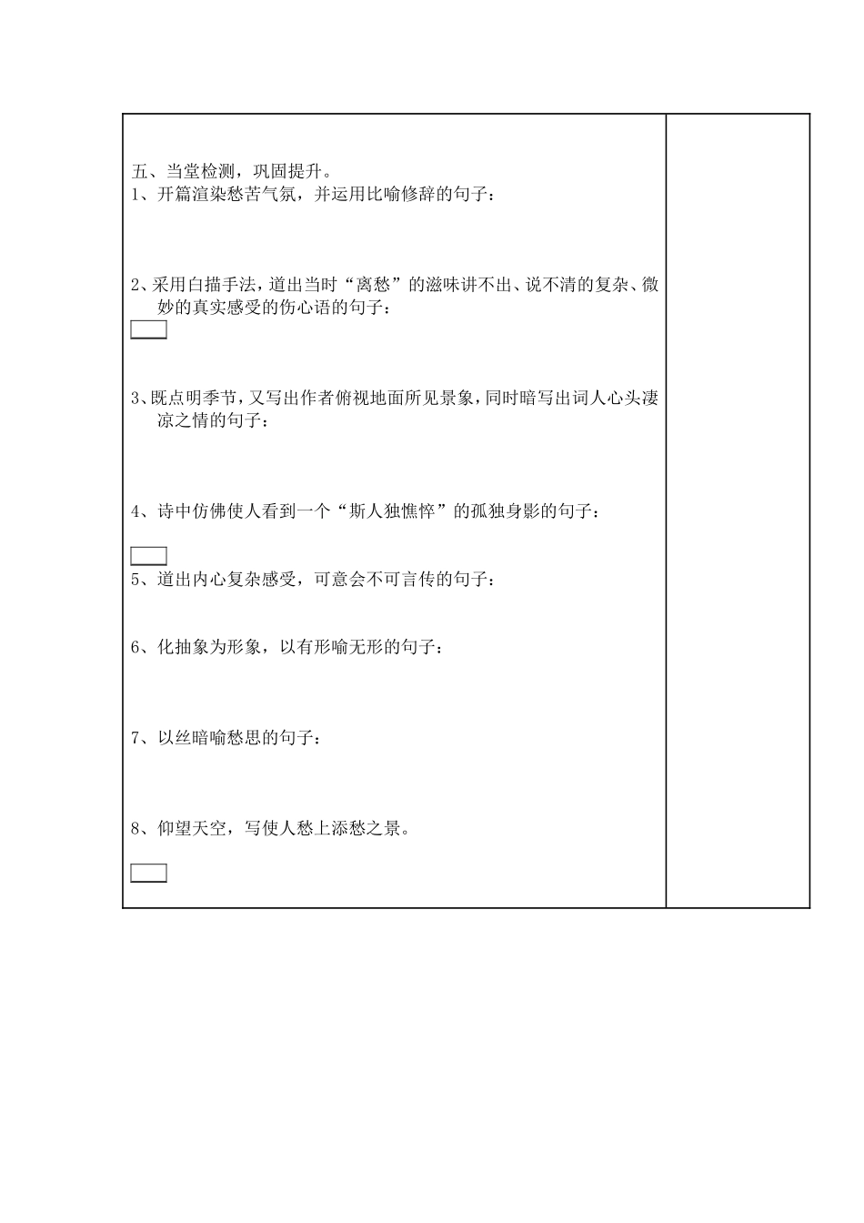 《相见欢》-_第3页