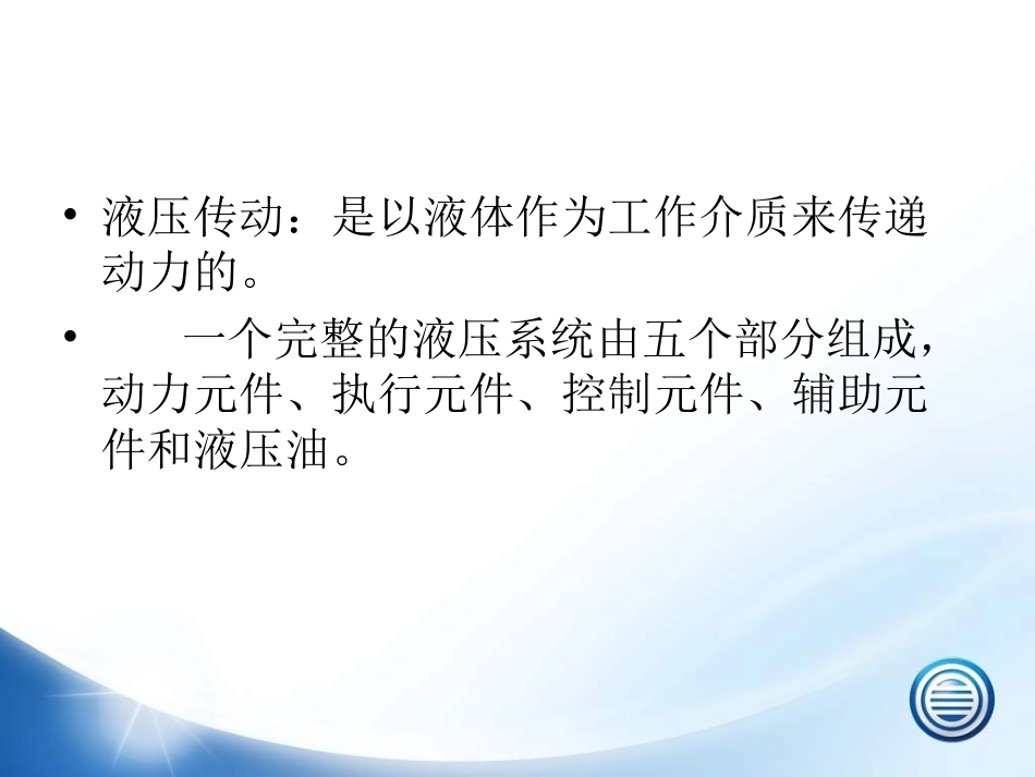 国内液压供应商概况_第2页