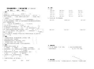 第一学期数学第一单元练习题2009.9)