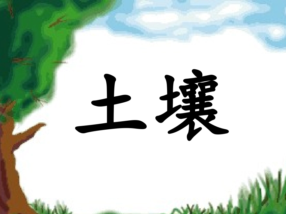 云雀的心愿课件_第2页