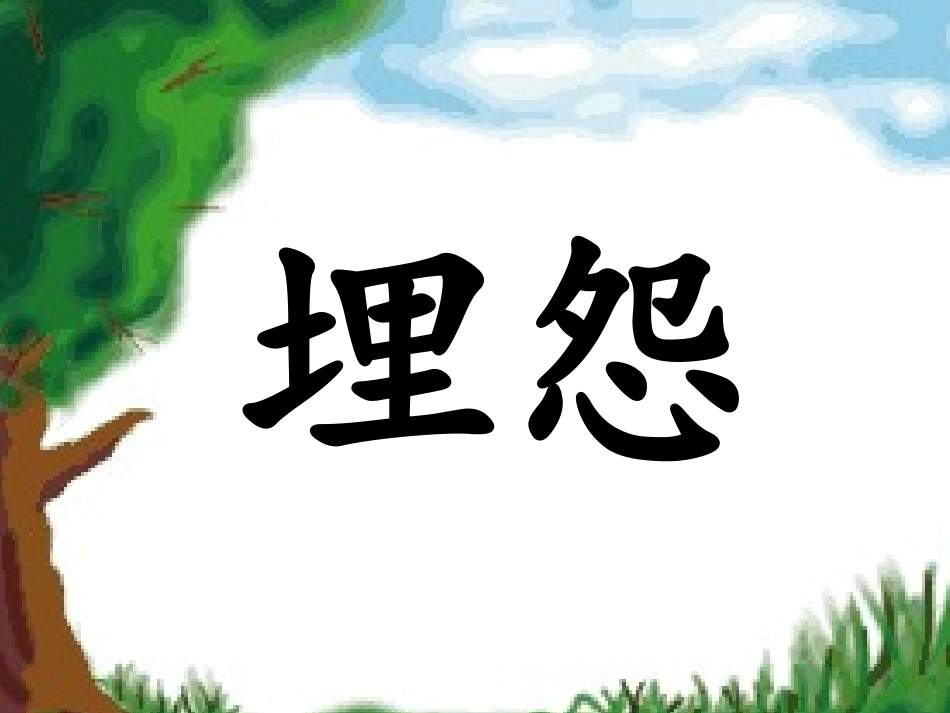云雀的心愿课件_第3页