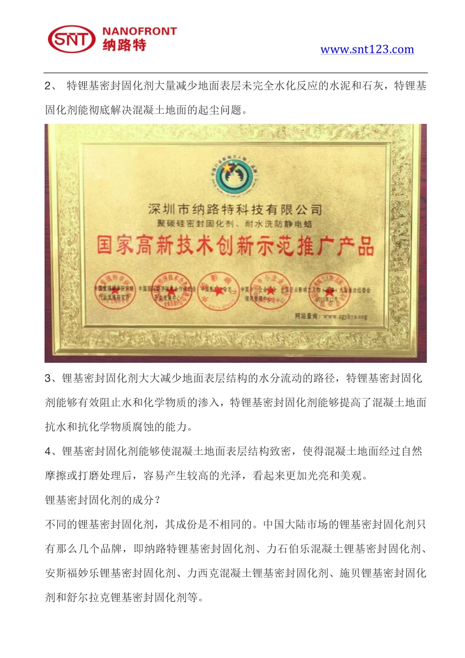 优质密封固化剂材料与锂基密封固化剂的区别_第2页