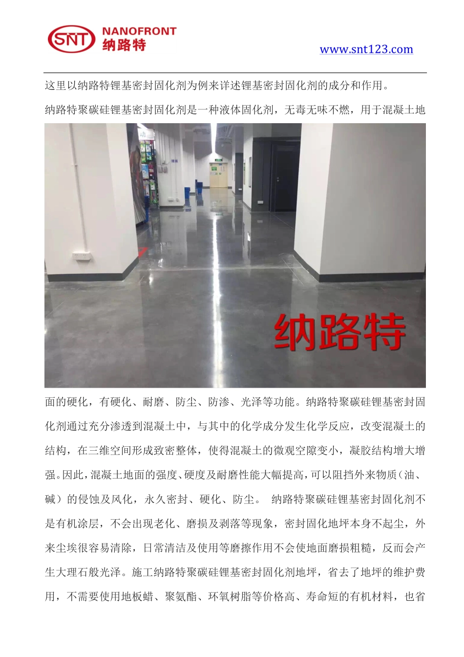 优质密封固化剂材料与锂基密封固化剂的区别_第3页