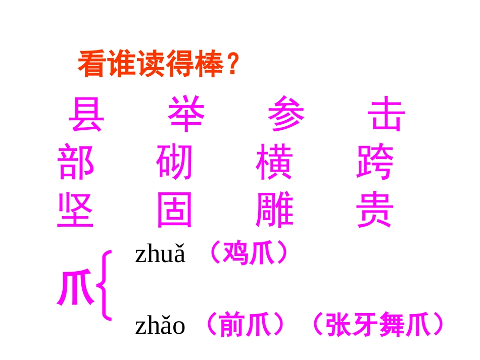 《赵州桥》ppt课件(1)_第2页