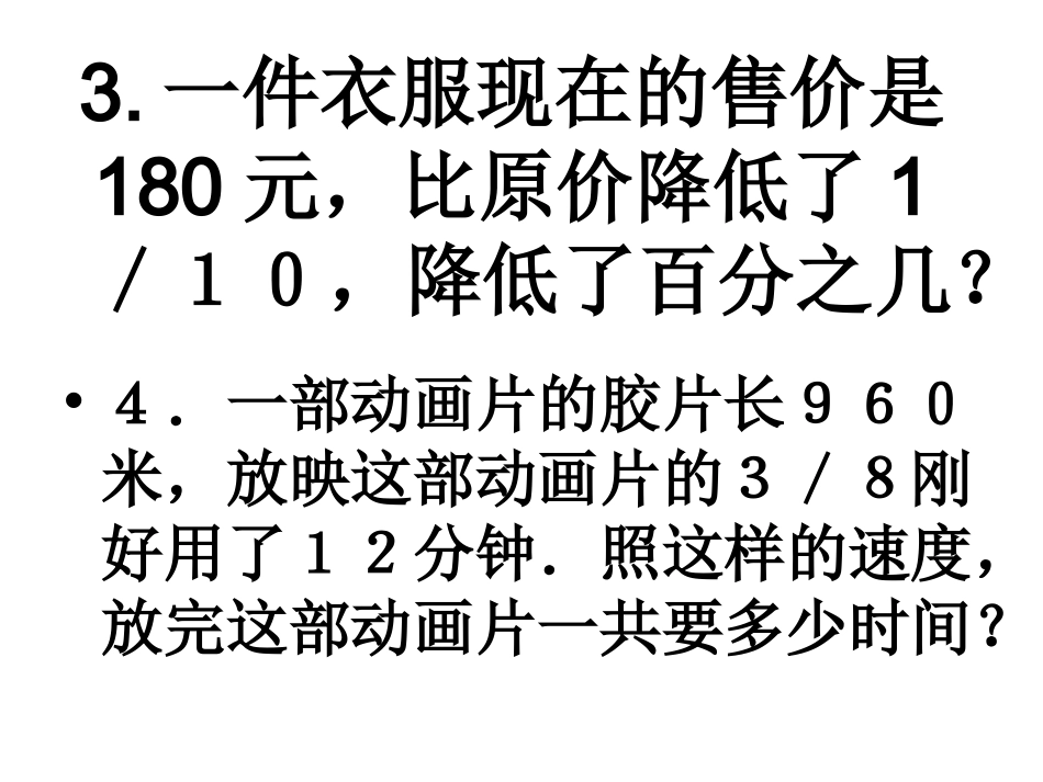 六年级上册错题_第2页