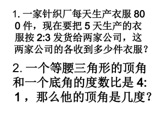 六年级上册错题