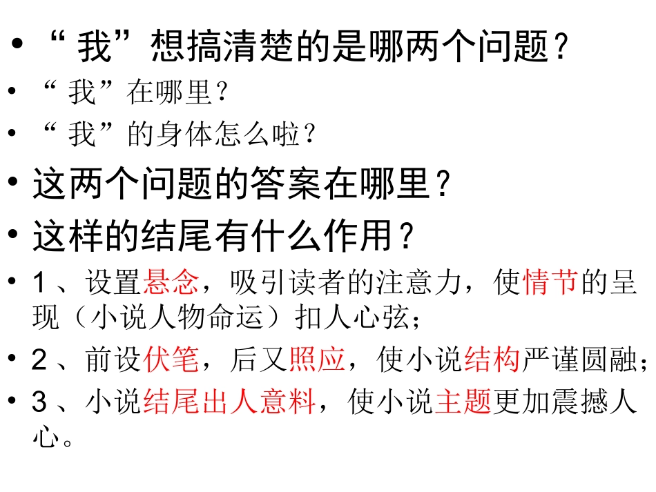 流浪人-你若到斯_第2页