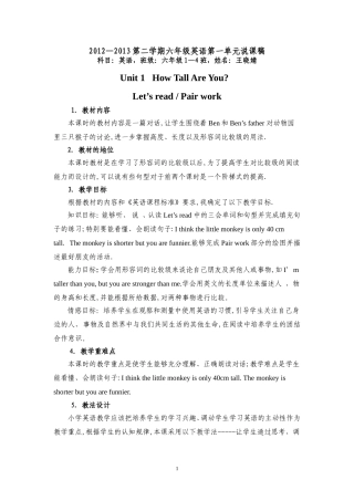 Pep小学英语六年级下册第一单元说课稿