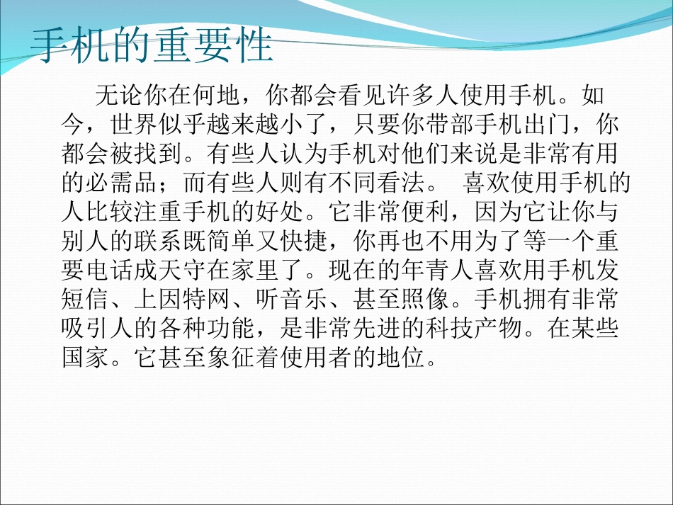 三星手机的运输管理_第2页