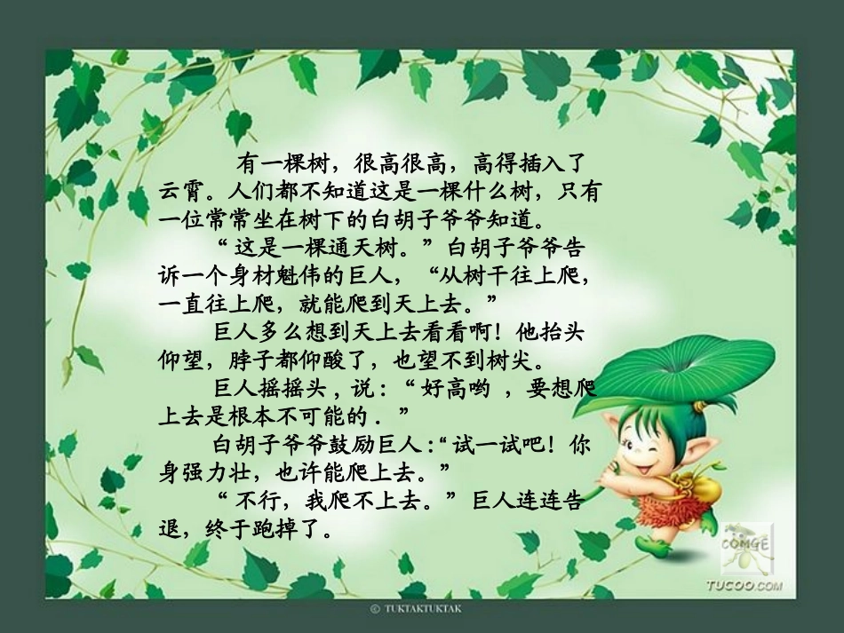 上天的蚂蚁[1]_第3页