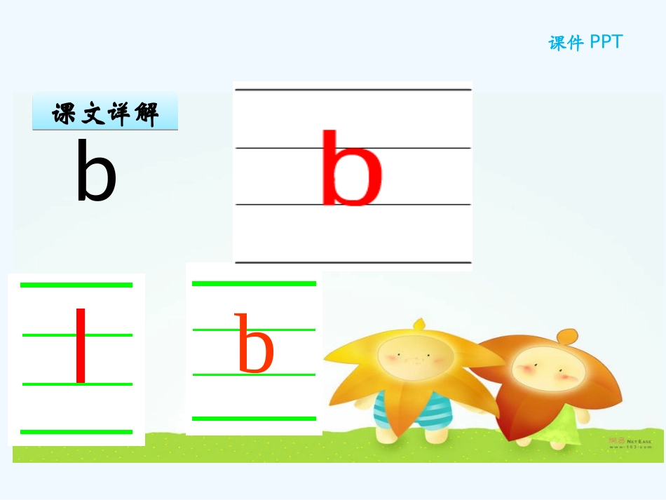 汉语拼音3-b-p-m-f--一课时_第3页