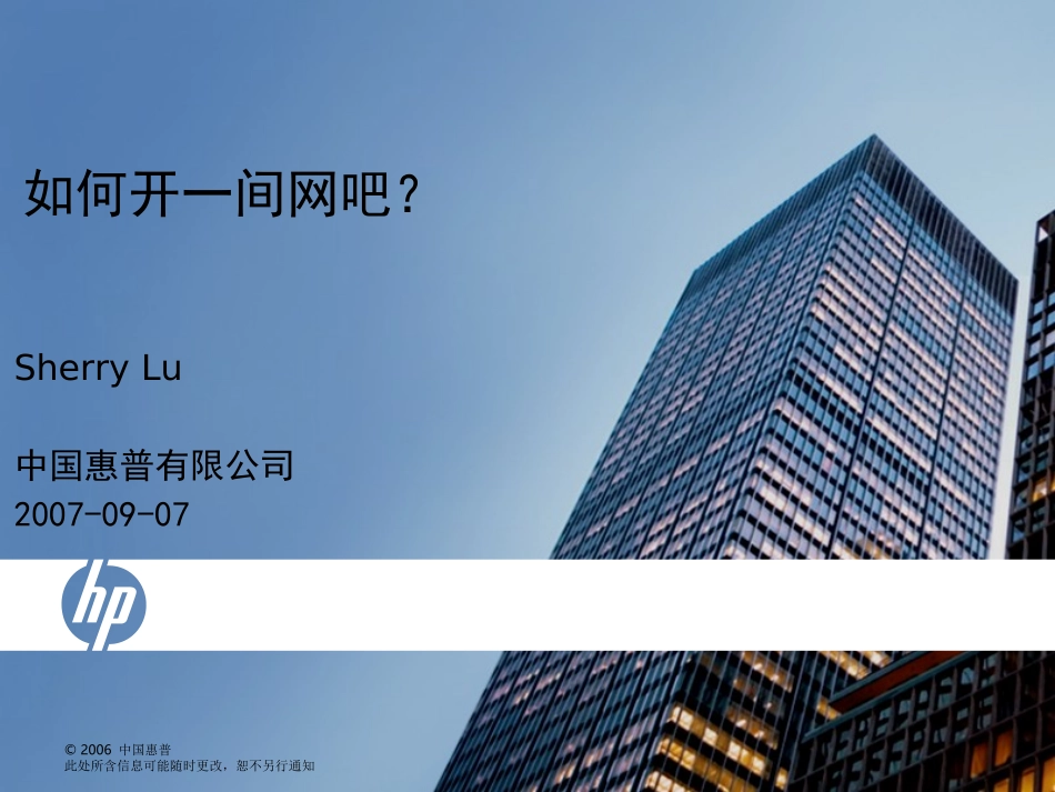 如何开间网吧_第1页