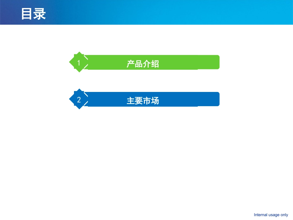 YCS液体灌装秤2013_第2页