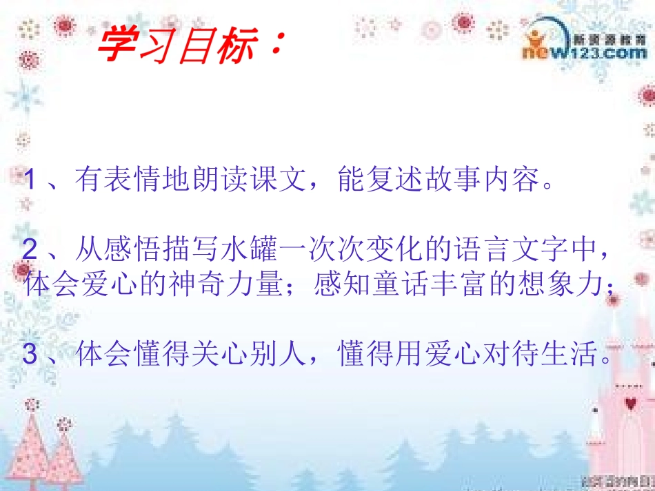 七颗钻石公开课_第3页