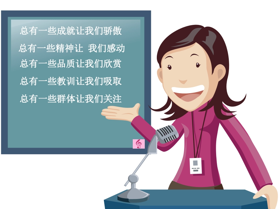 关注弱势群体1_第2页