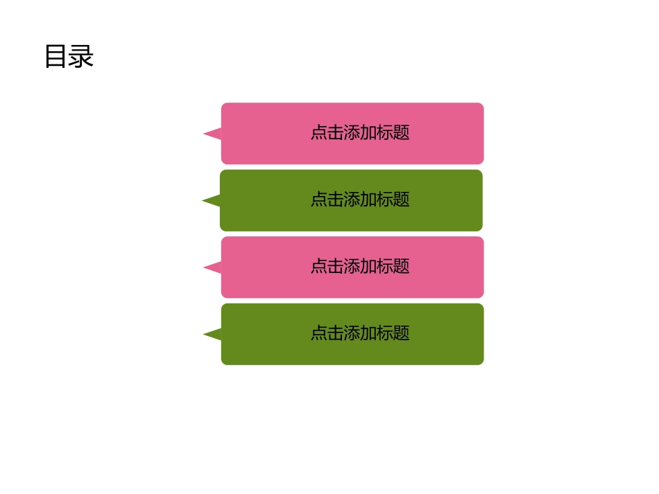 花朵唯美清新PPT模板_第2页