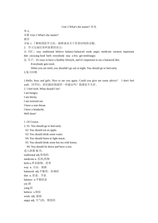 八下Unit2补充