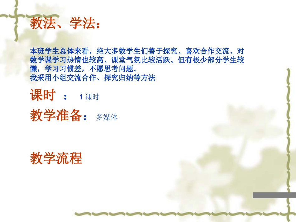 实际问题与一元二次方程的实际运用2_第3页