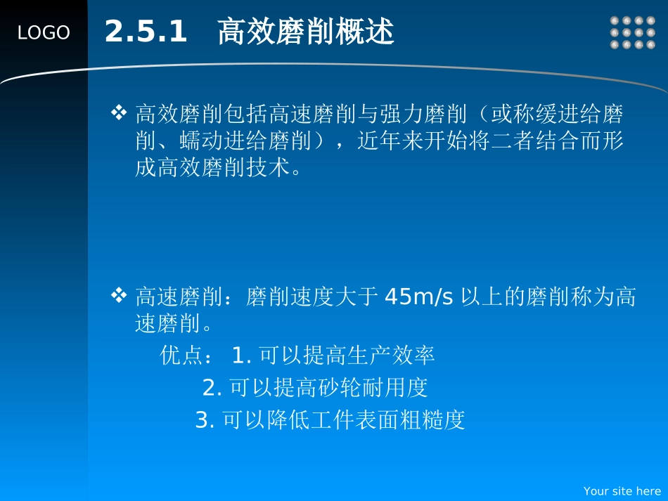 先进制造技术_第2页