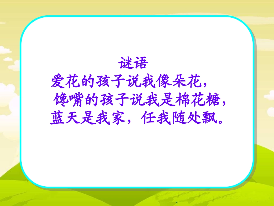 luxiao云房子定稿_第1页