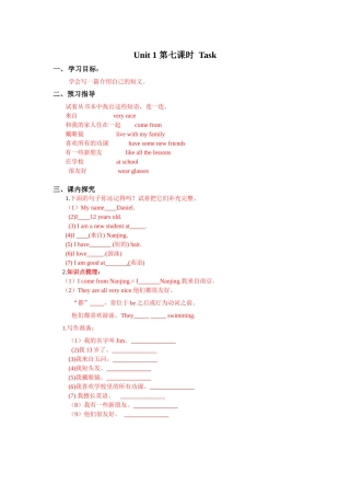 7A第一单元第七课时教案