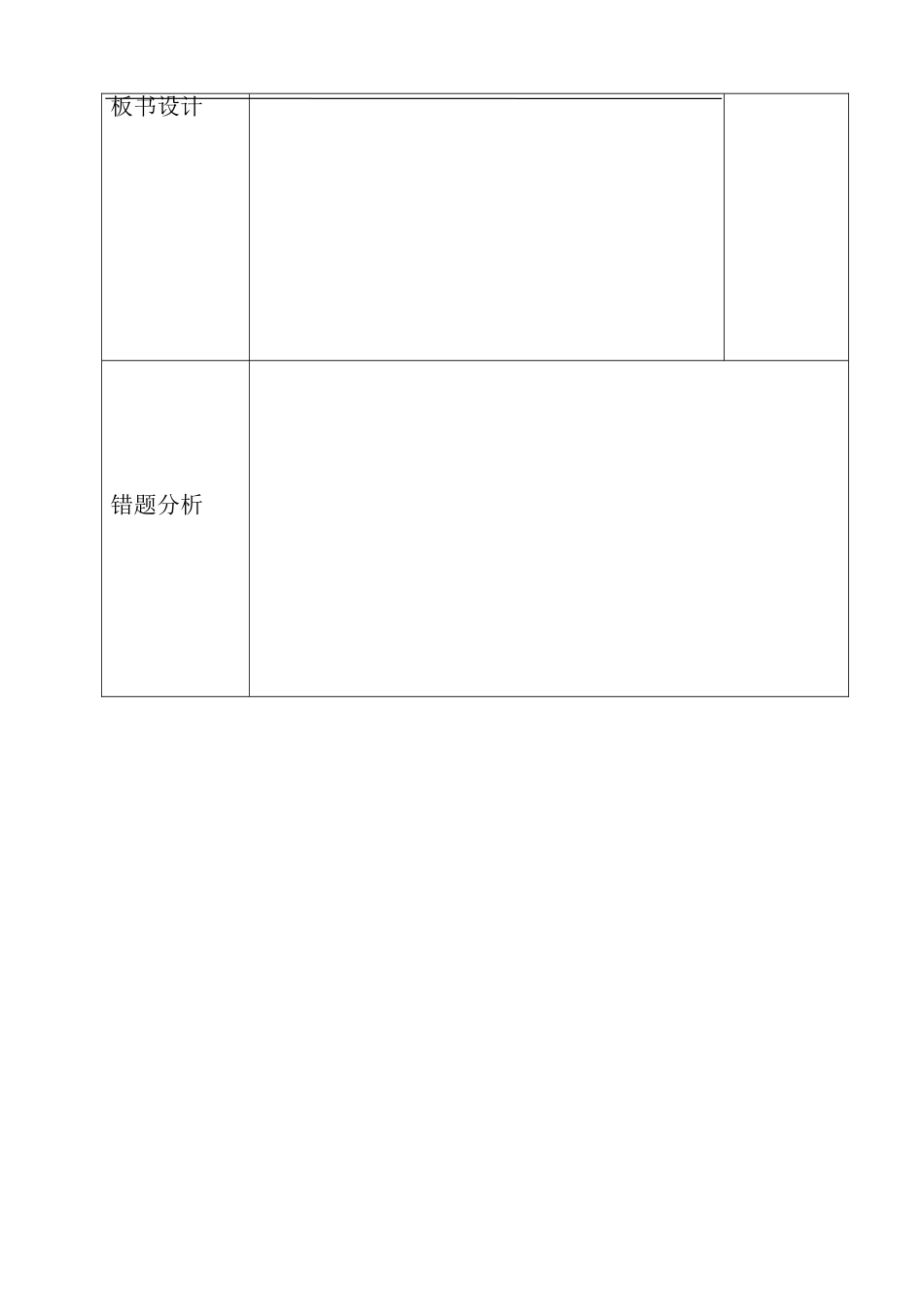 小学数学2011版本小学四年级乘法的运算_第3页