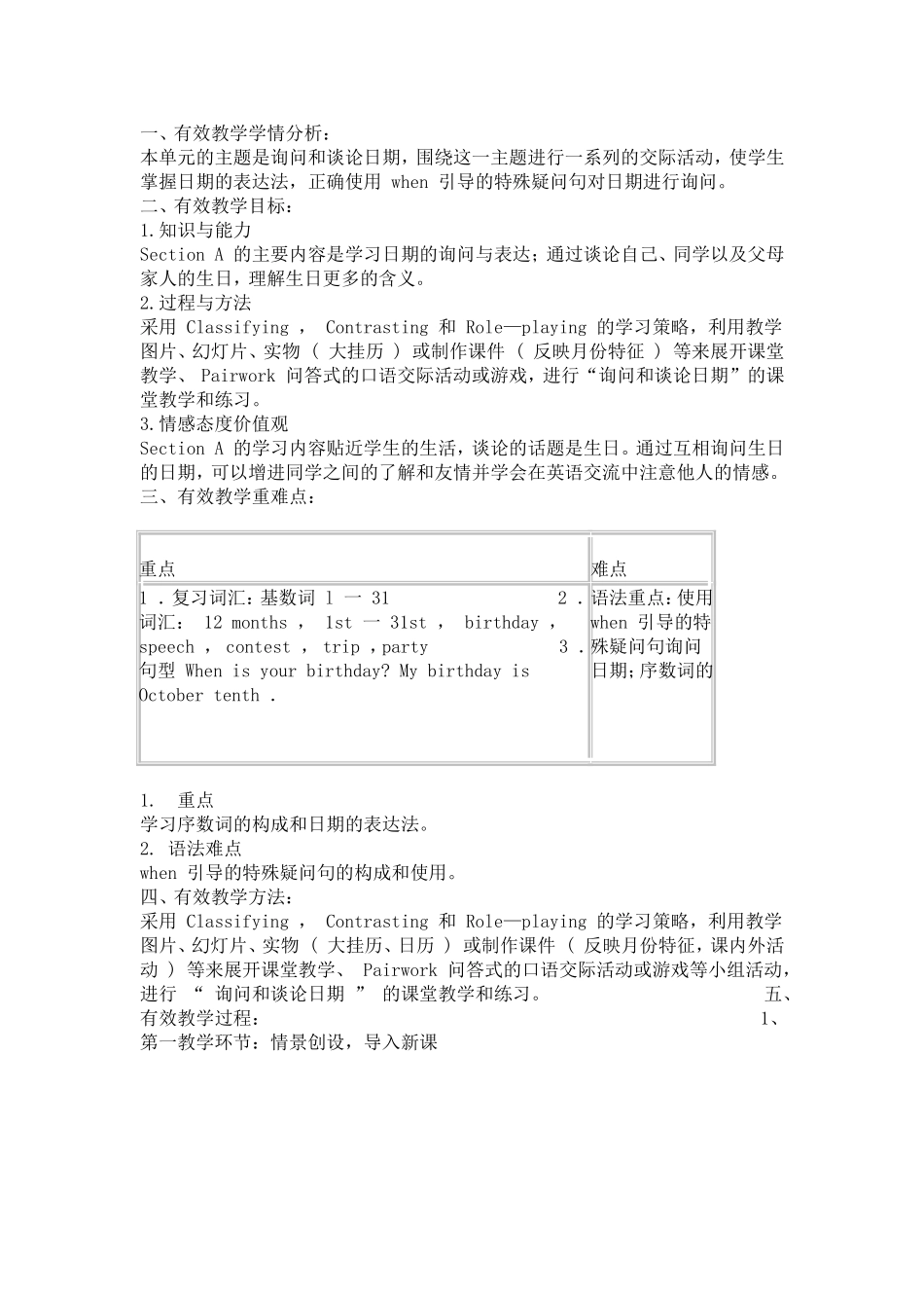 英语集体备课定稿_第2页