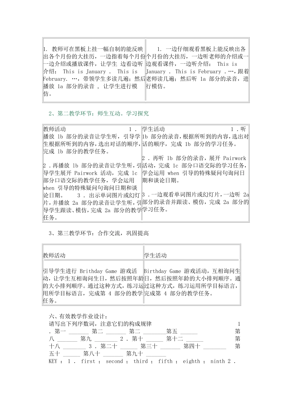 英语集体备课定稿_第3页