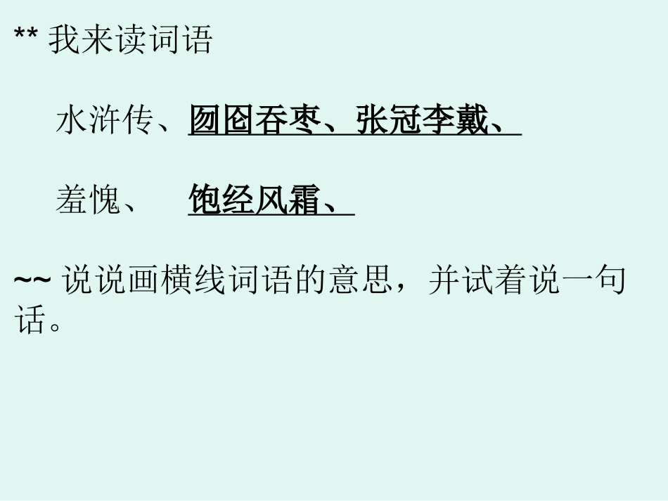 175我的伯父鲁迅先生_第3页
