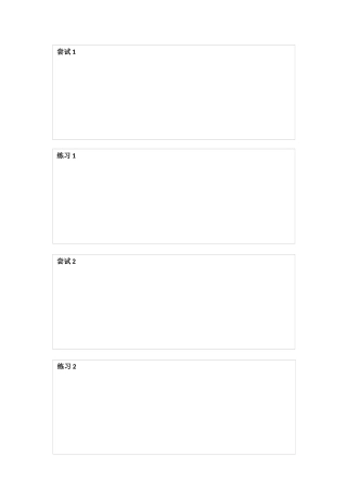 小学数学2011版本小学四年级小数加法素材