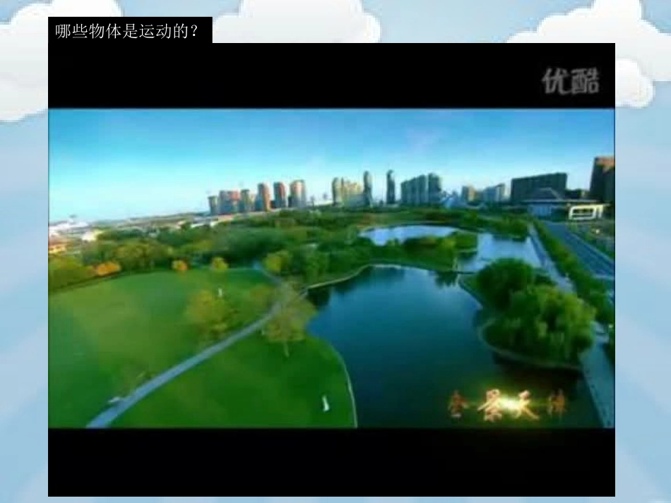 小学数学人教2011课标版二年级冯郡-平移和旋转_第2页