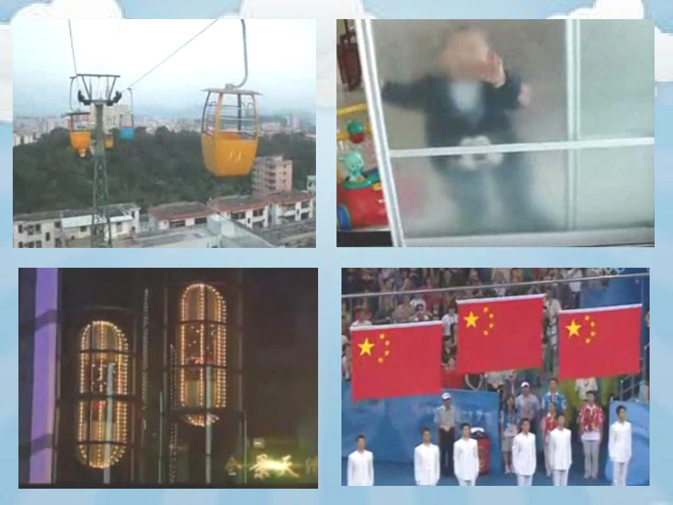 小学数学人教2011课标版二年级冯郡-平移和旋转_第3页