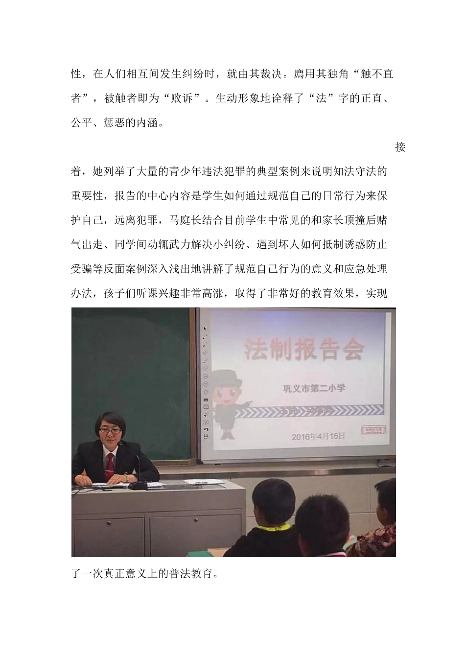 举行研修活动报道3_第2页