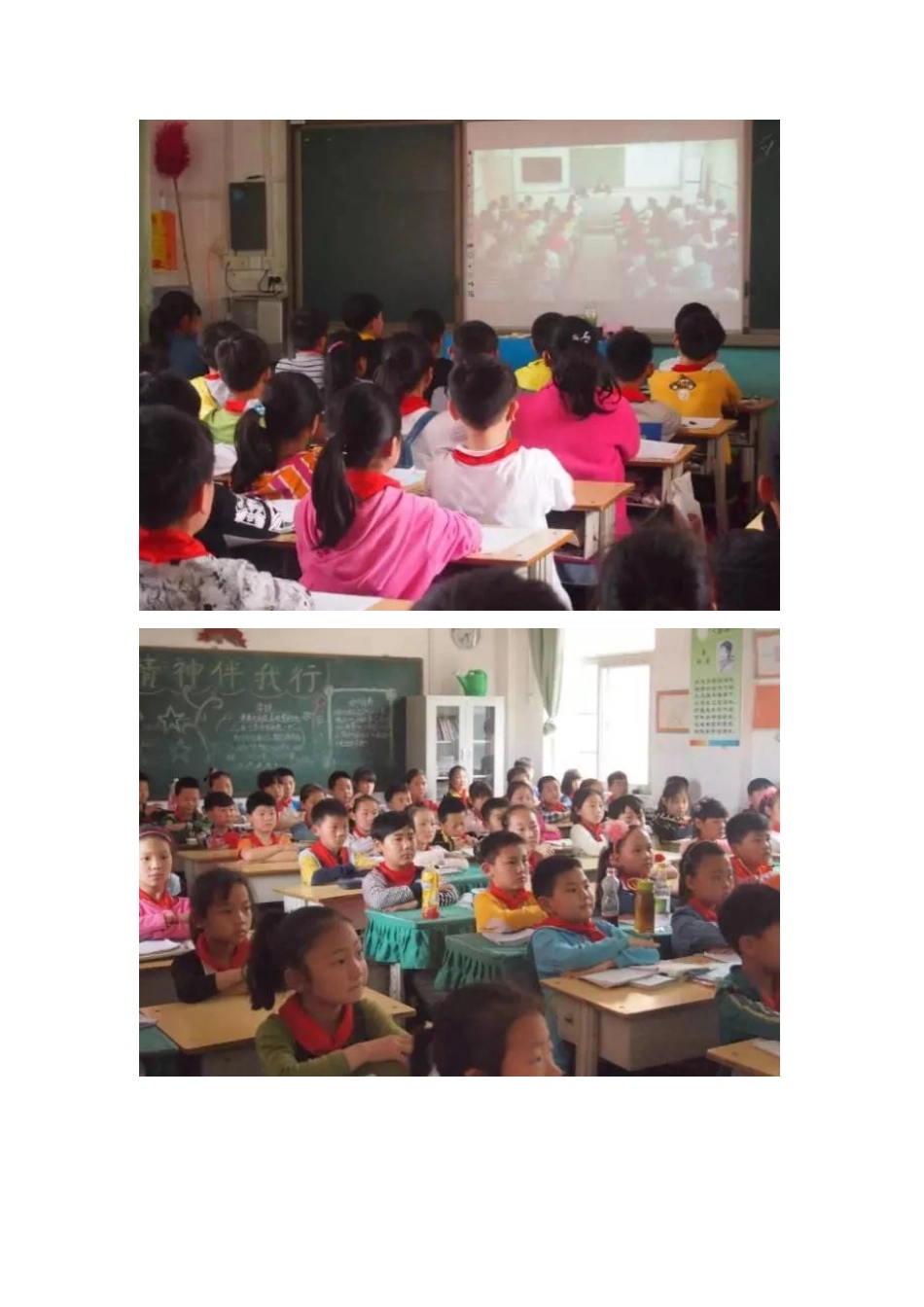 举行研修活动报道3_第3页