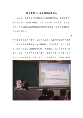 举行研修活动报道3