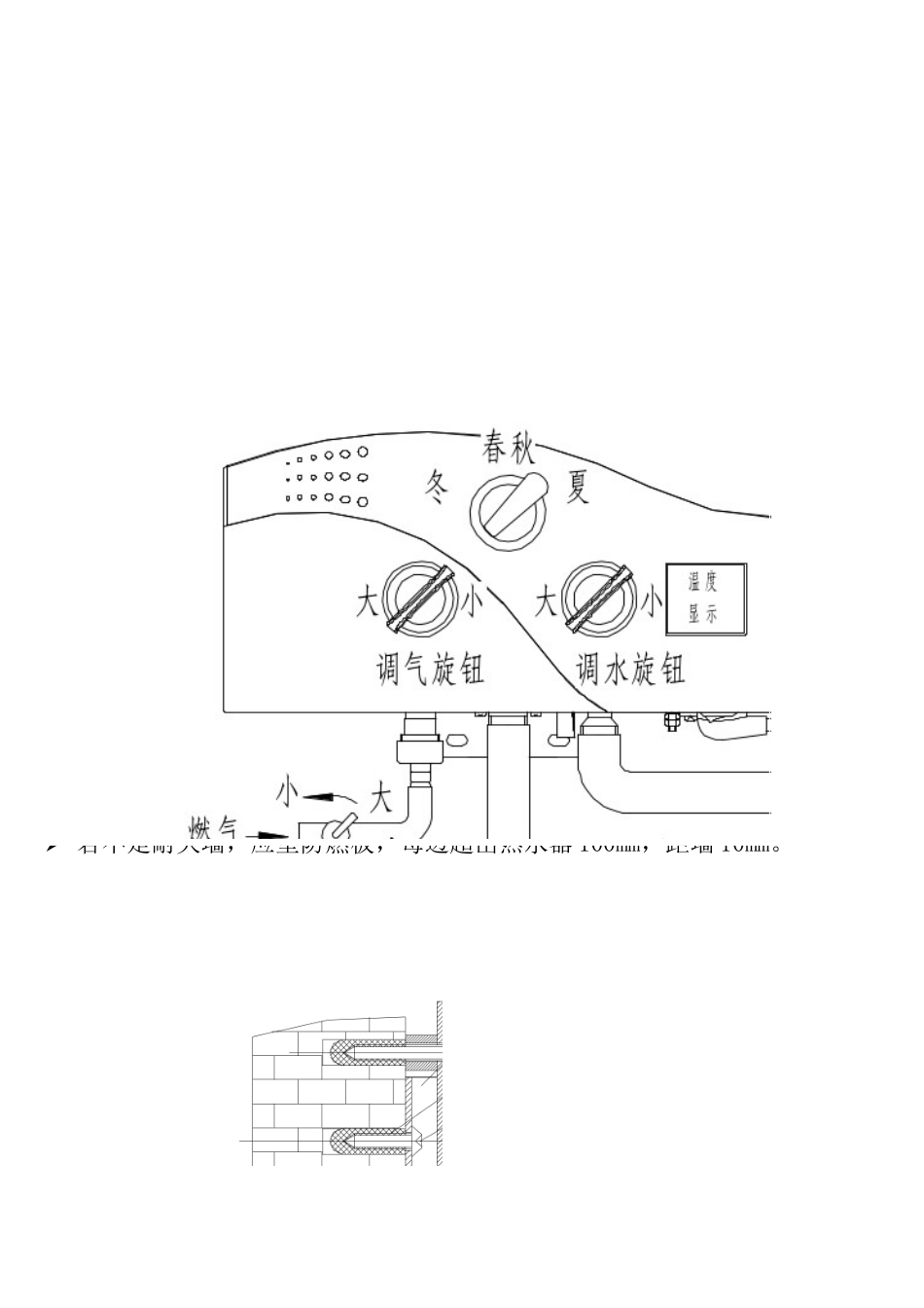 华帝燃气热水器安装操作规程及常见故障的处理_第3页