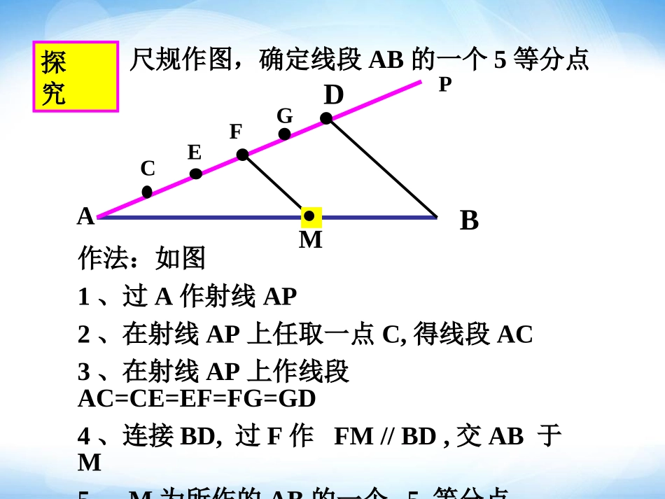 2.1-算法框图的基本结构及设计-参考-ppt同步课件-高中数学-必修三-北师大版_第3页