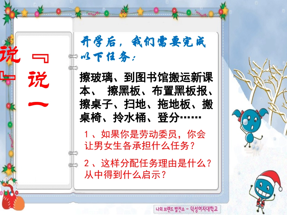 男生女生(1)_第2页