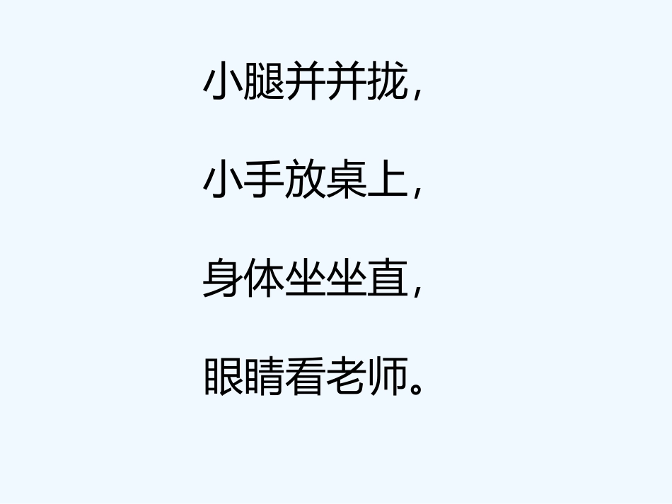 (部编)人教2011课标版一年级上册iuü_第3页