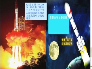 月亮上的足迹课件3