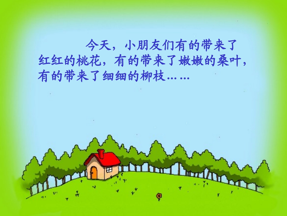 《特别的作业》课件1_第3页