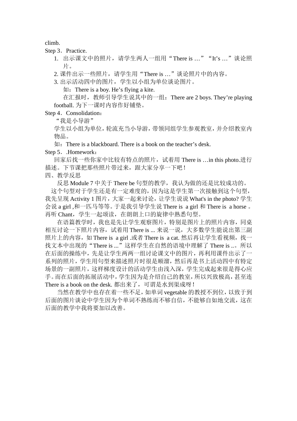 Module7Unit1Thereisahorseinthisphoto教学设计及反思_第2页