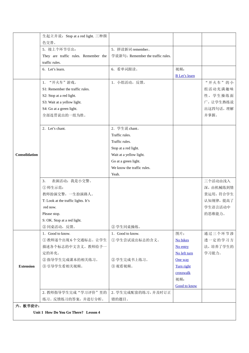 六年级第一单元第4课时_第2页