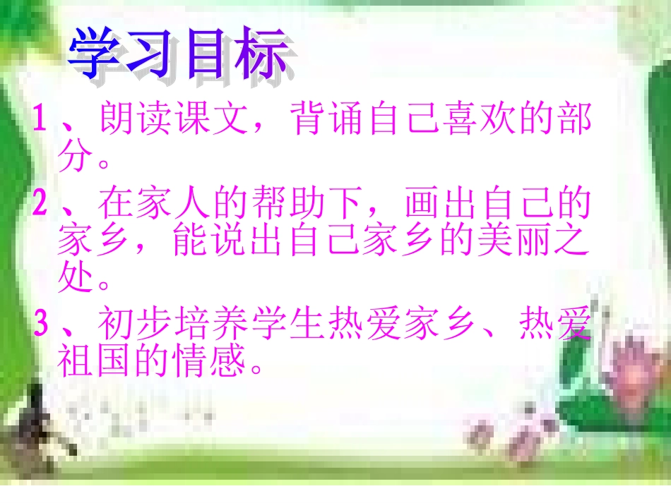 24、画家乡_第2页