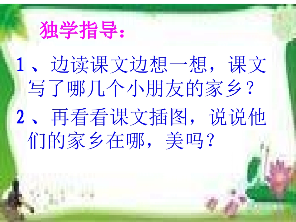 24、画家乡_第3页