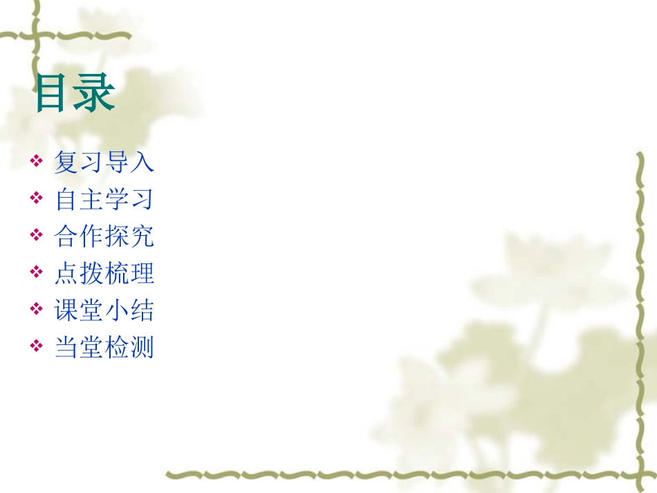 《贾芸谋差》教学课件_第2页